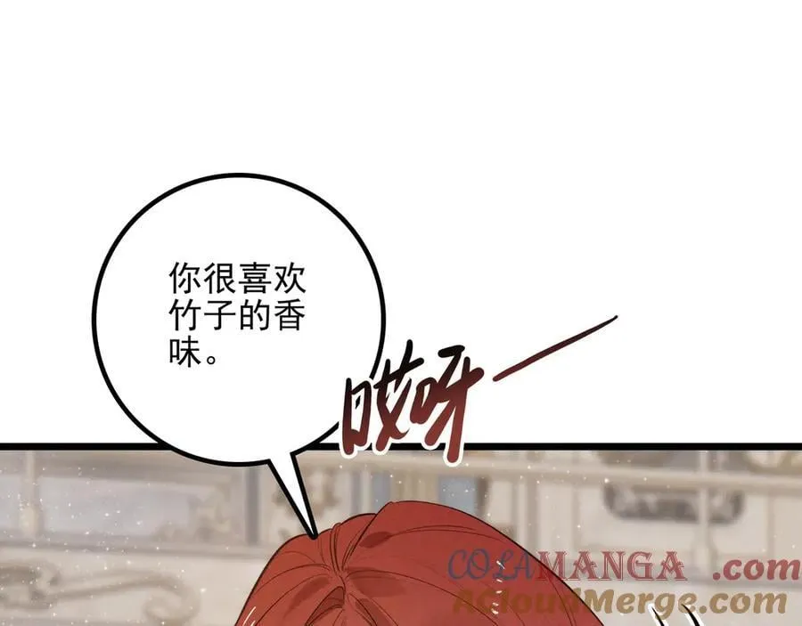 第13章 不好！中招了！ 第53页