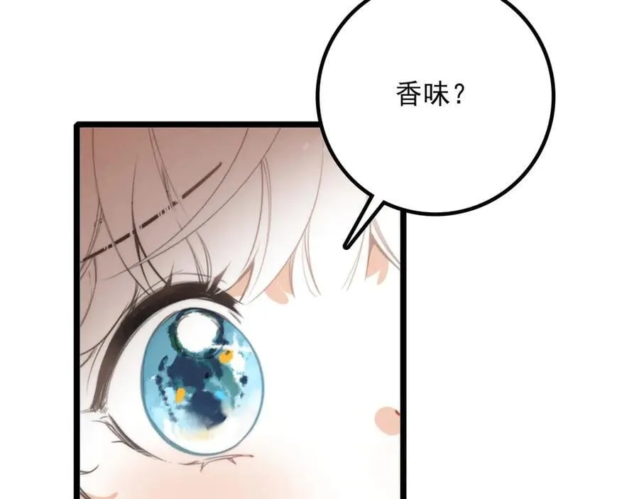 第13章 不好！中招了！ 第56页