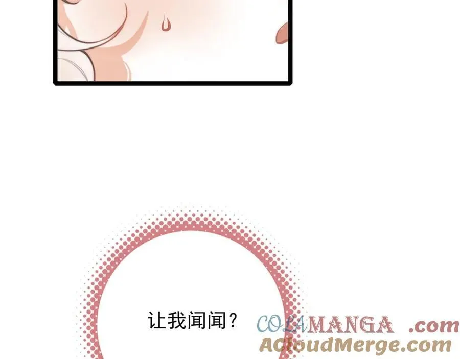第13章 不好！中招了！ 第57页