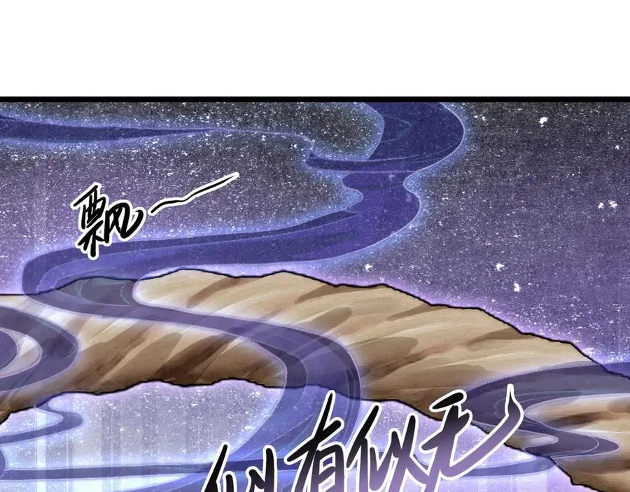 第13章 不好！中招了！ 第60页