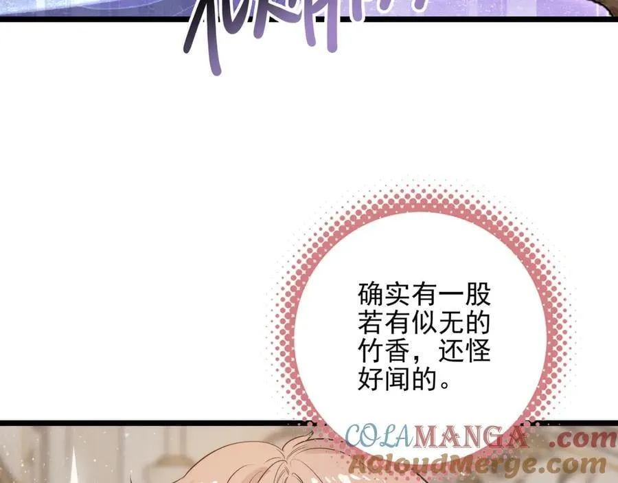 第13章 不好！中招了！ 第61页
