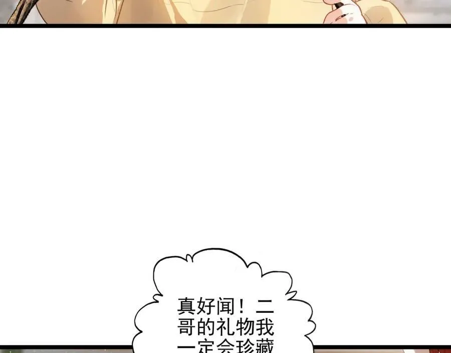 第13章 不好！中招了！ 第63页