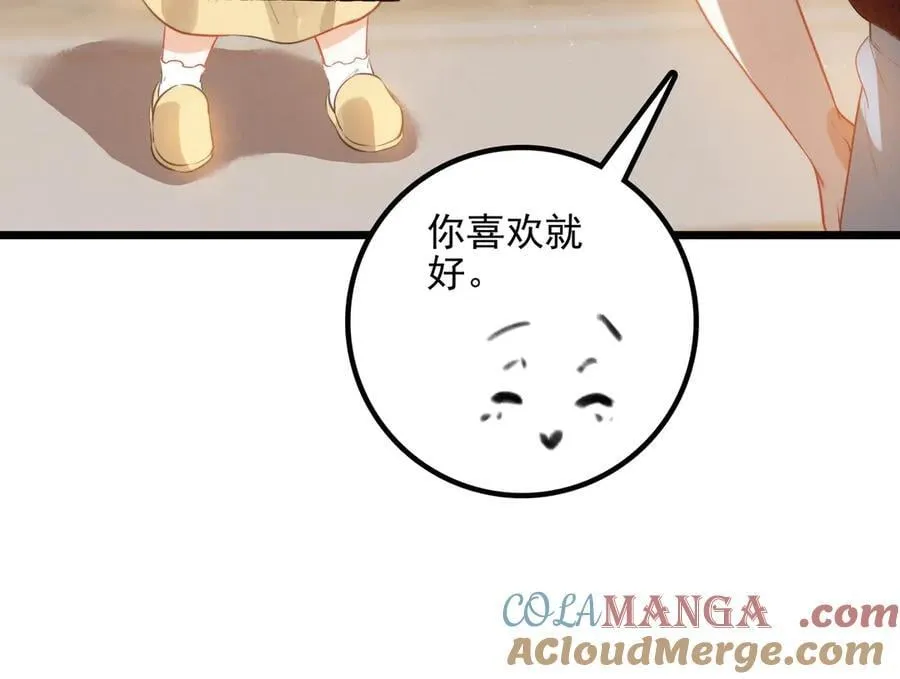 第13章 不好！中招了！ 第65页
