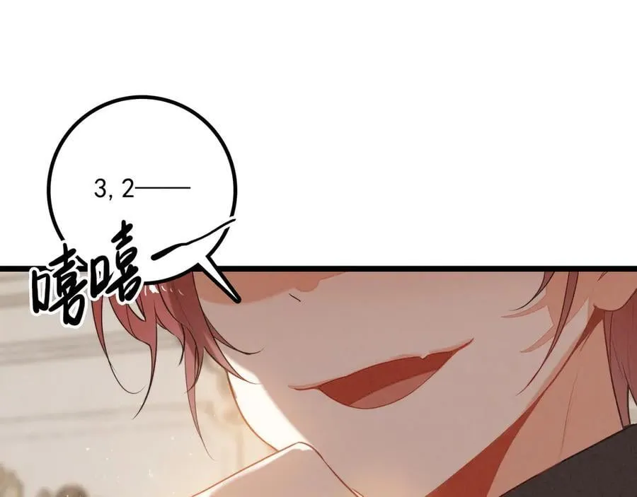 第13章 不好！中招了！ 第66页