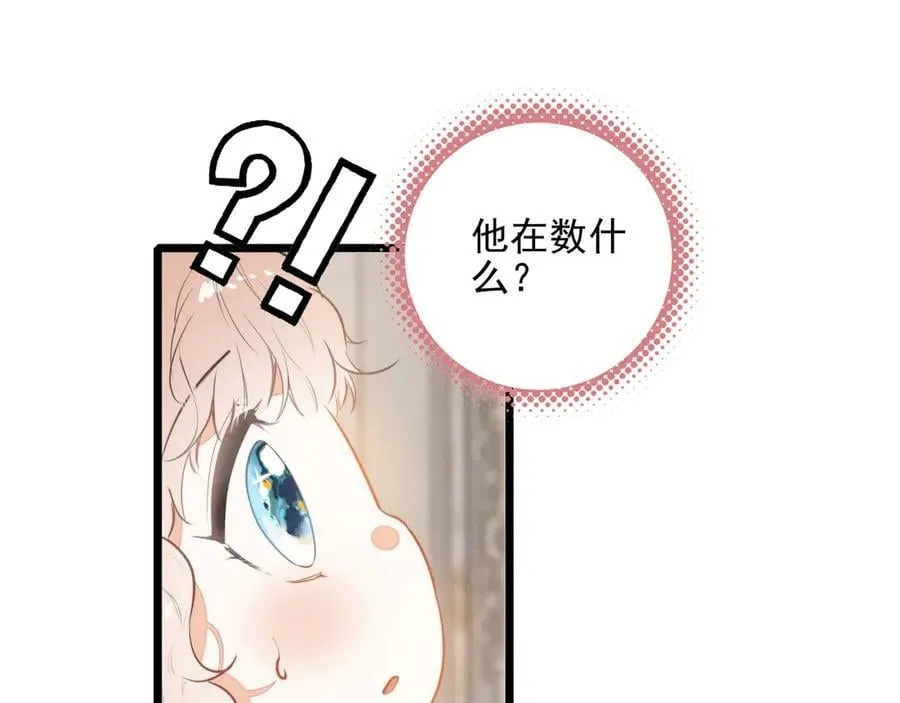 第13章 不好！中招了！ 第68页