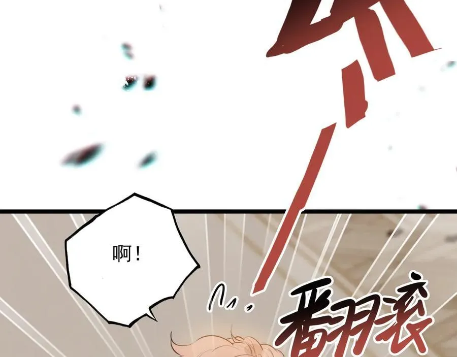 第13章 不好！中招了！ 第76页