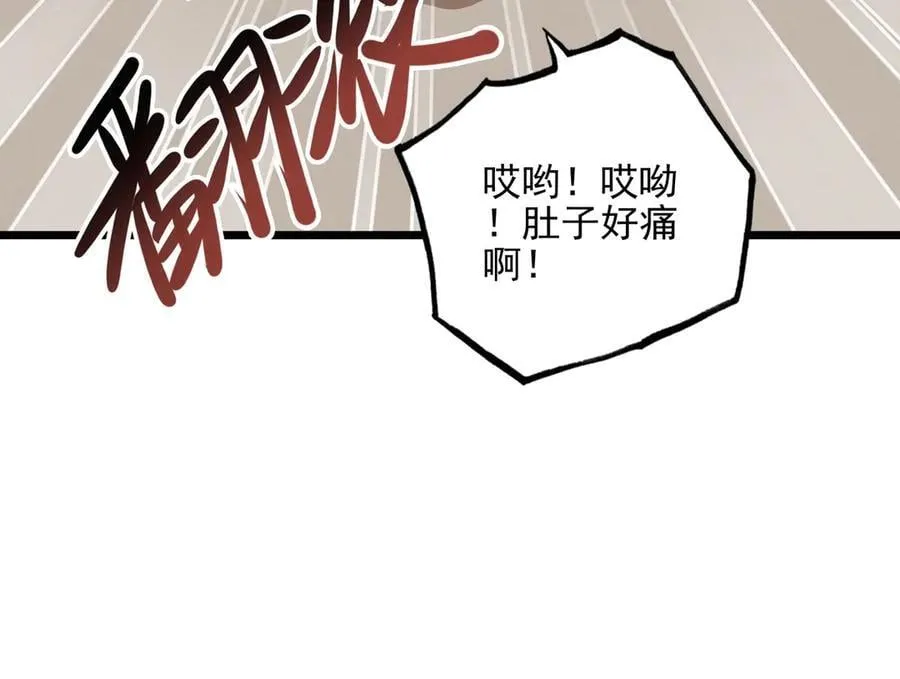 第13章 不好！中招了！ 第78页