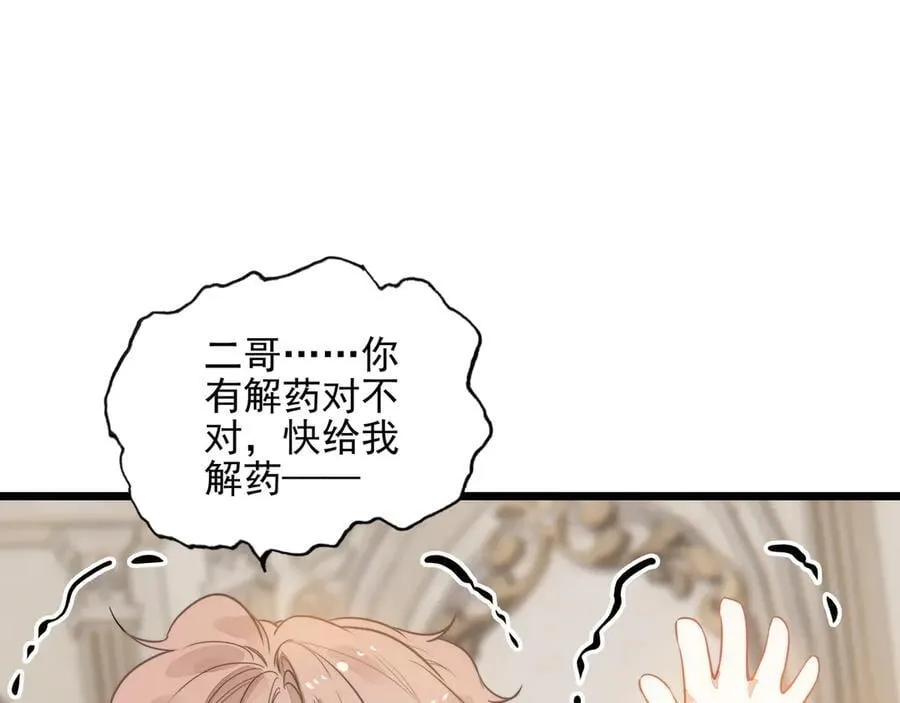 第13章 不好！中招了！ 第79页