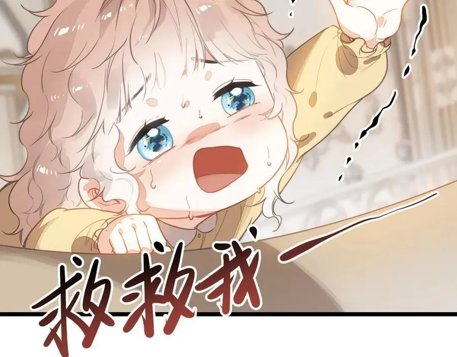 第13章 不好！中招了！ 第80页