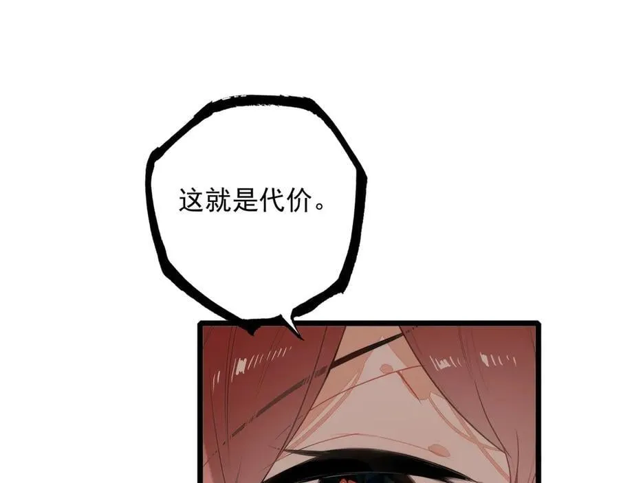 第13章 不好！中招了！ 第86页