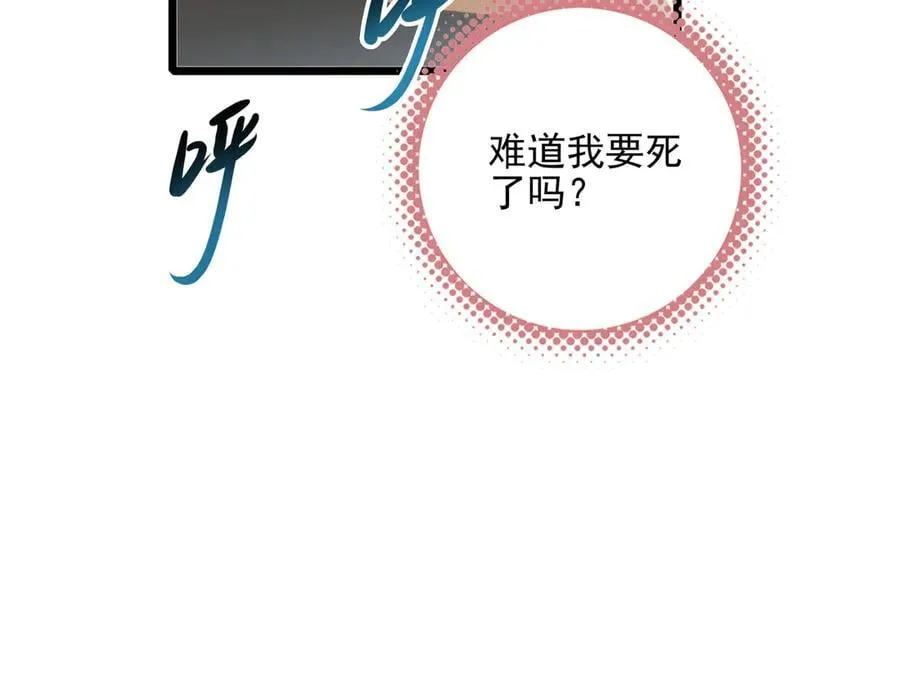 第13章 不好！中招了！ 第91页