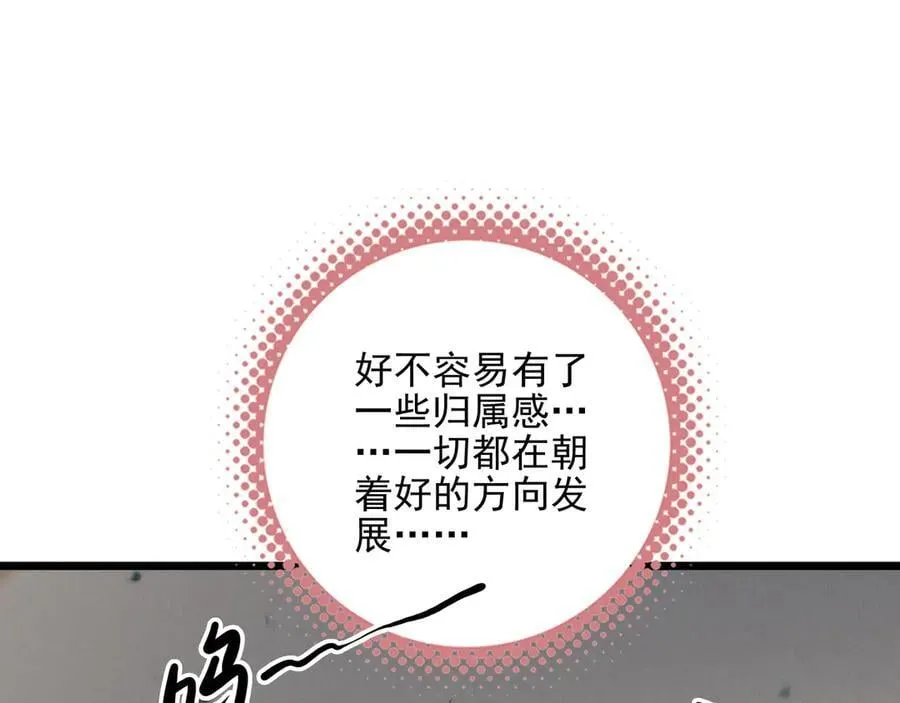 第13章 不好！中招了！ 第92页