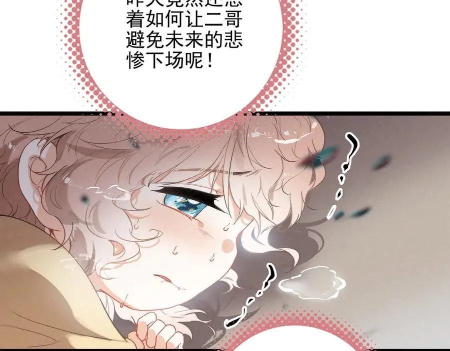 第13章 不好！中招了！ 第95页