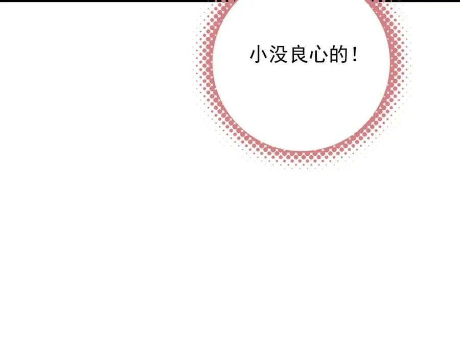 第13章 不好！中招了！ 第96页