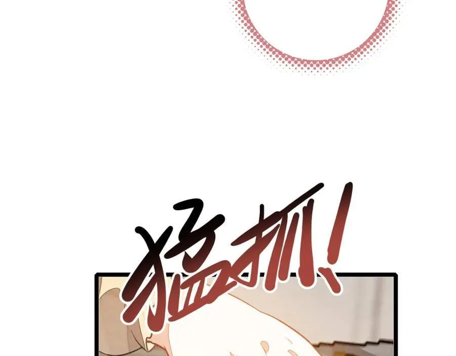 第13章 不好！中招了！ 第99页