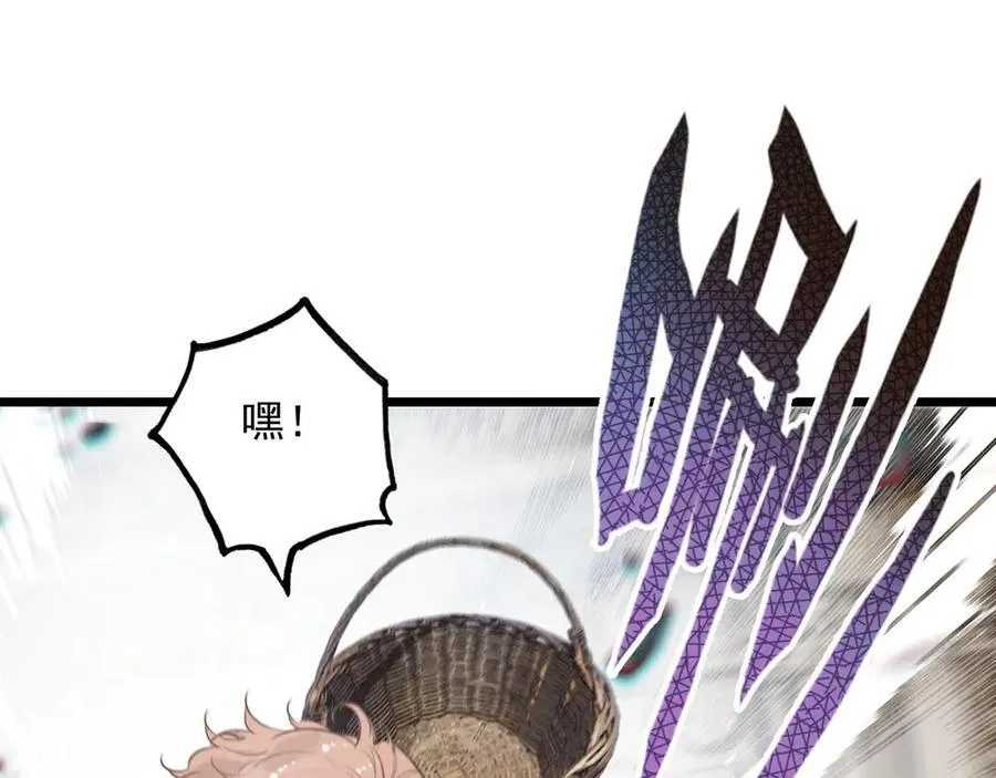 第13章 不好！中招了！ 第103页