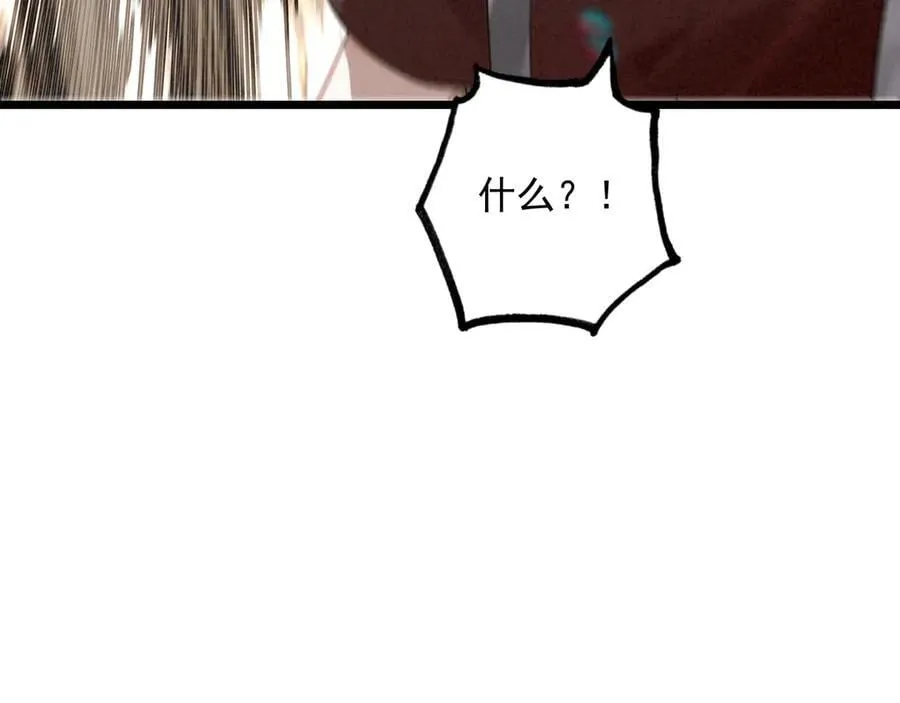 第13章 不好！中招了！ 第106页
