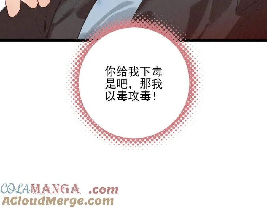 第13章 不好！中招了！ 第113页