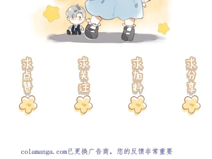 第13章 不好！中招了！ 第116页