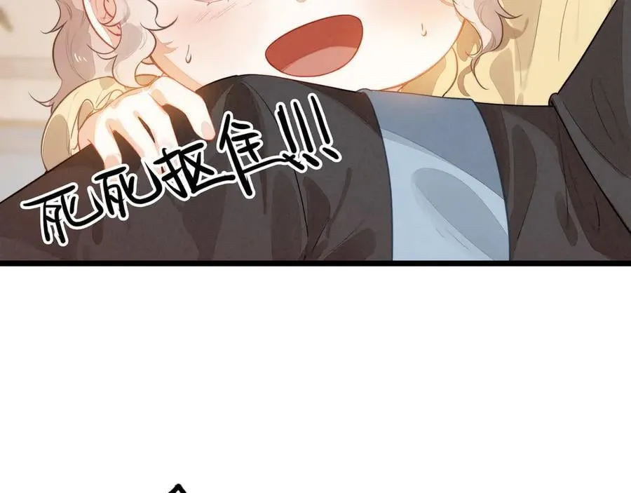 第14话 二哥，惊不惊喜呀？ 第10页