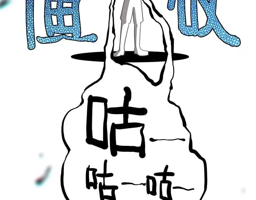 第14话 二哥，惊不惊喜呀？ 第14页