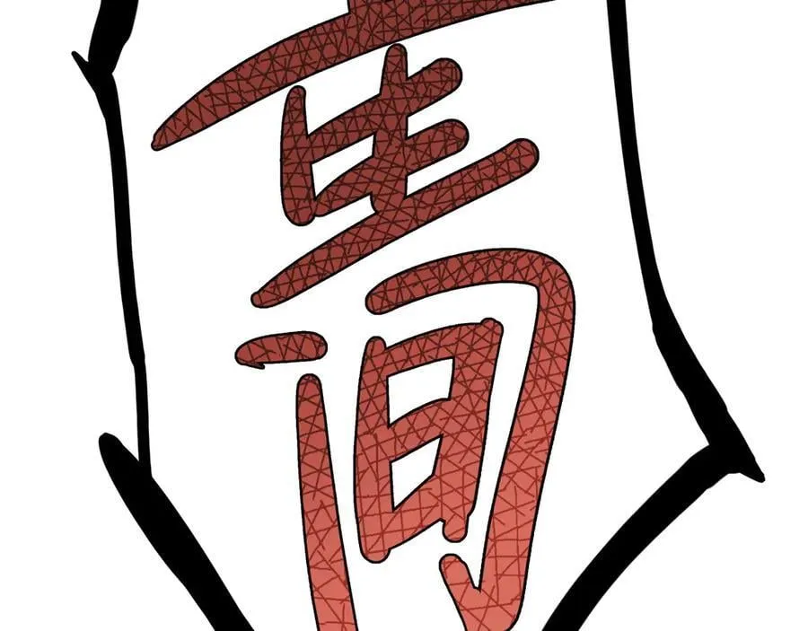 第14话 二哥，惊不惊喜呀？ 第18页