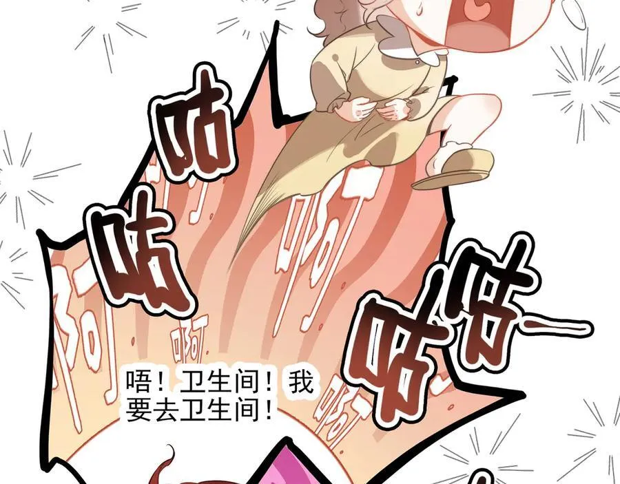 第14话 二哥，惊不惊喜呀？ 第20页