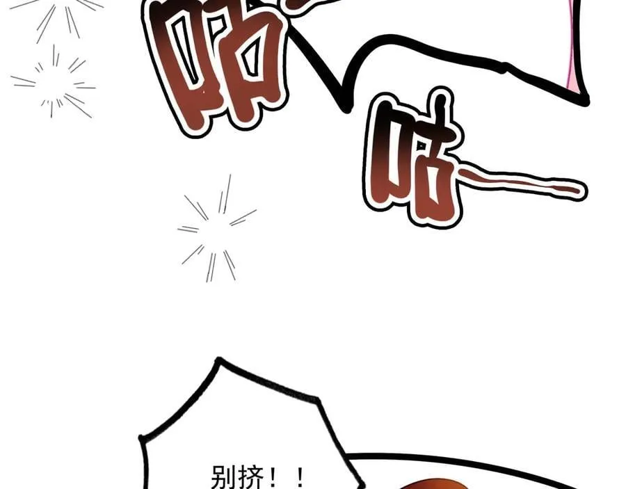 第14话 二哥，惊不惊喜呀？ 第22页