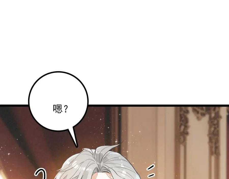 第14话 二哥，惊不惊喜呀？ 第28页