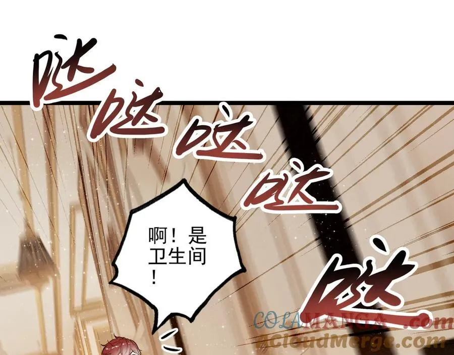 第14话 二哥，惊不惊喜呀？ 第33页