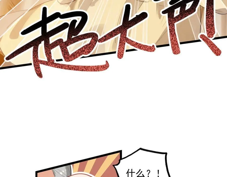 第14话 二哥，惊不惊喜呀？ 第42页