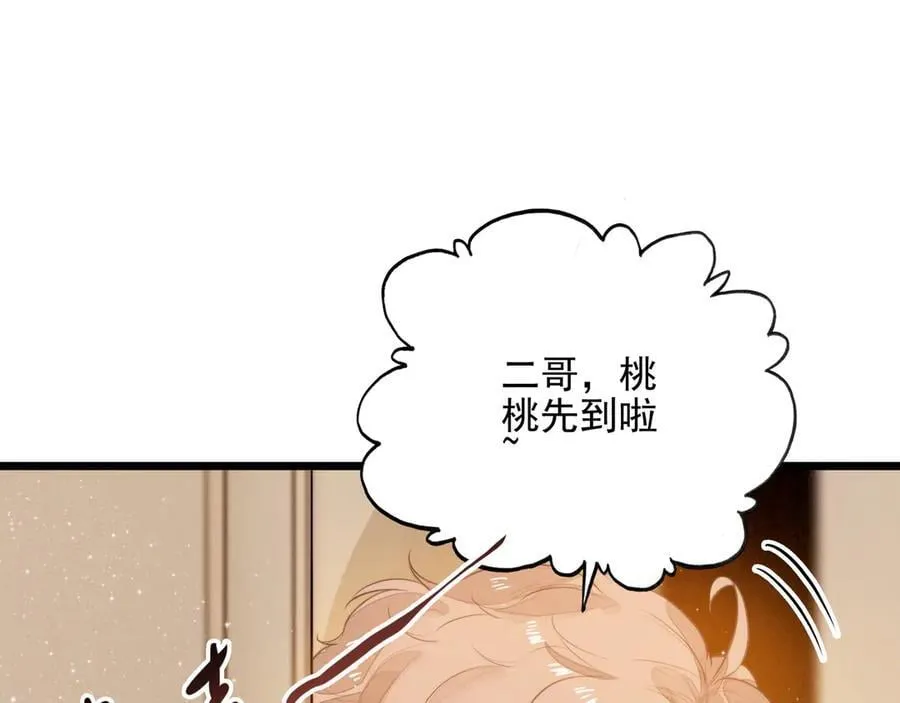 第14话 二哥，惊不惊喜呀？ 第46页