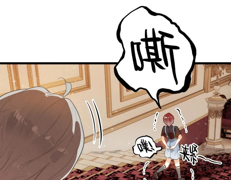 第14话 二哥，惊不惊喜呀？ 第54页