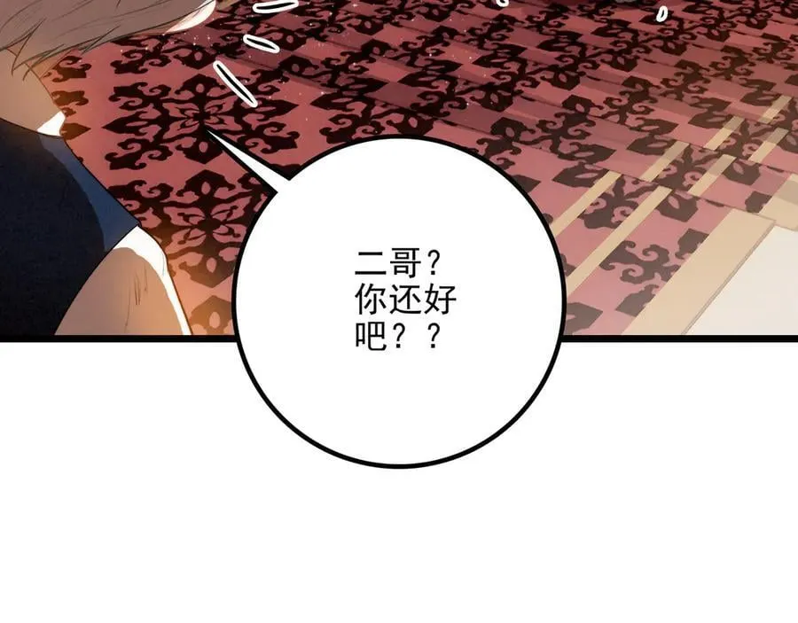 第14话 二哥，惊不惊喜呀？ 第55页
