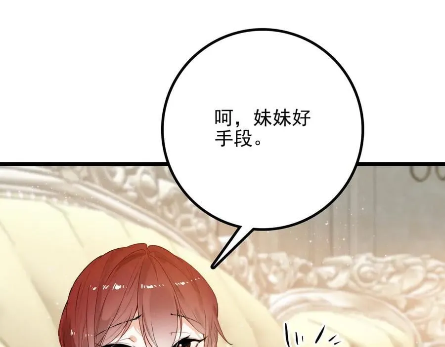 第14话 二哥，惊不惊喜呀？ 第60页