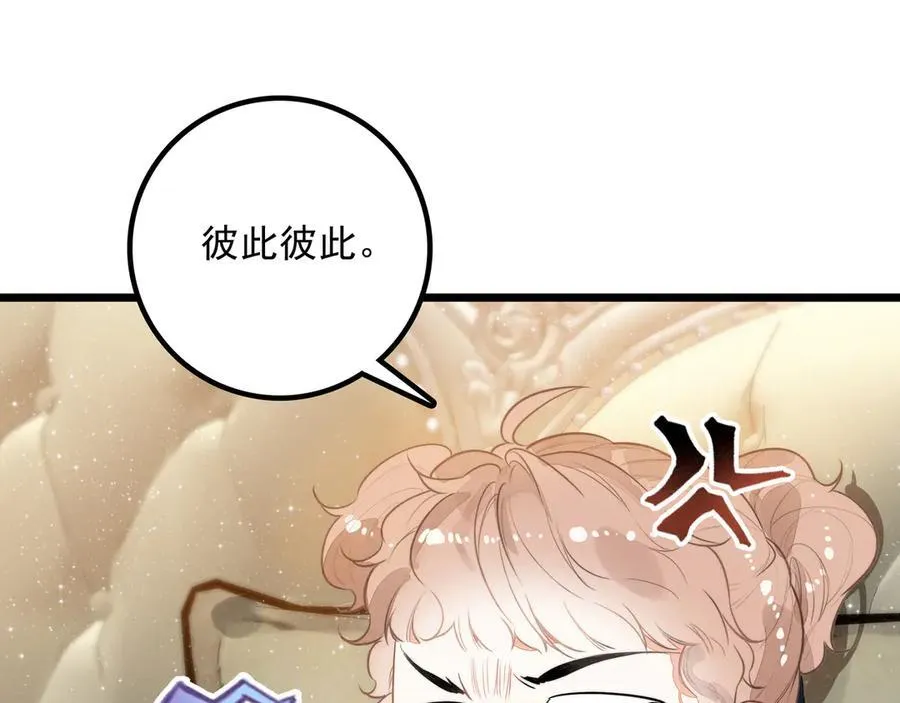 第14话 二哥，惊不惊喜呀？ 第63页