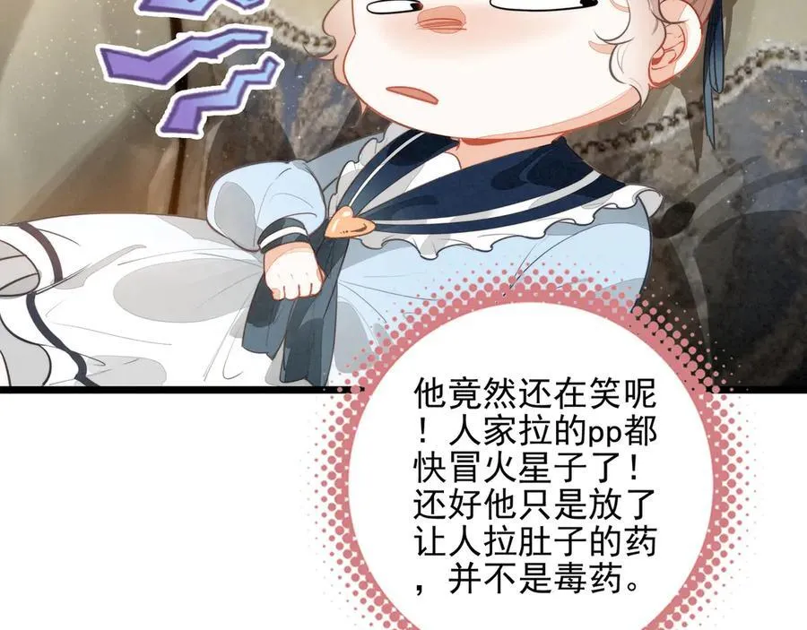 第14话 二哥，惊不惊喜呀？ 第64页