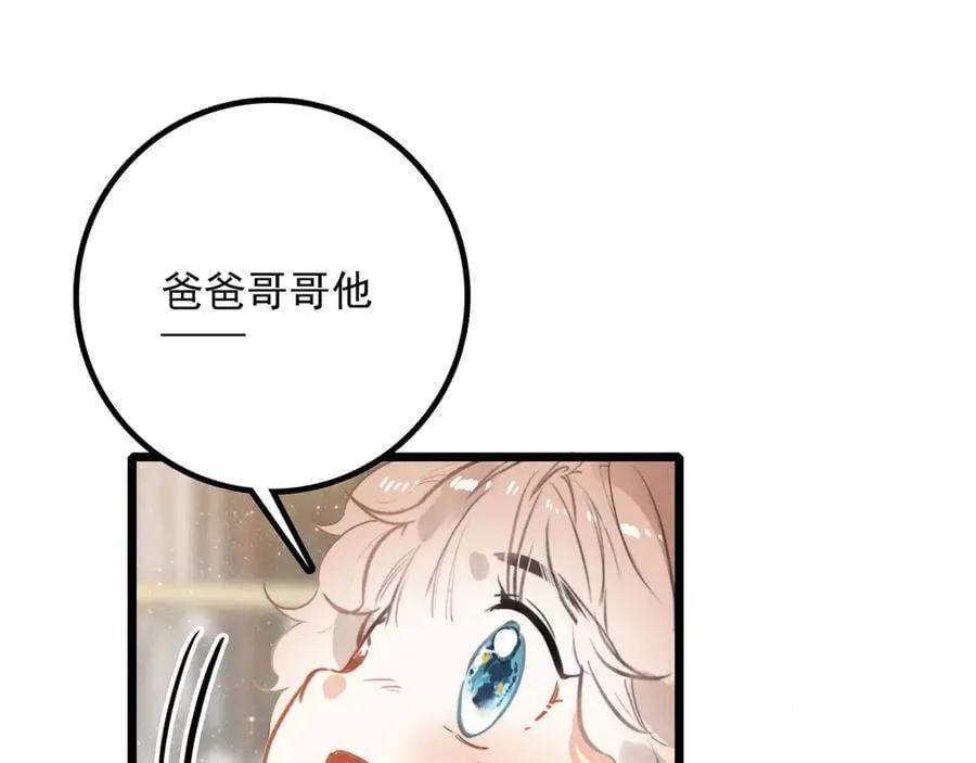 第14话 二哥，惊不惊喜呀？ 第74页
