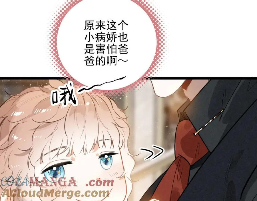 第14话 二哥，惊不惊喜呀？ 第77页