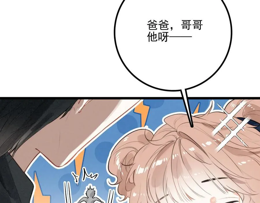 第14话 二哥，惊不惊喜呀？ 第79页