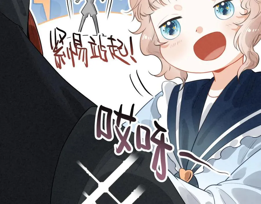 第14话 二哥，惊不惊喜呀？ 第80页