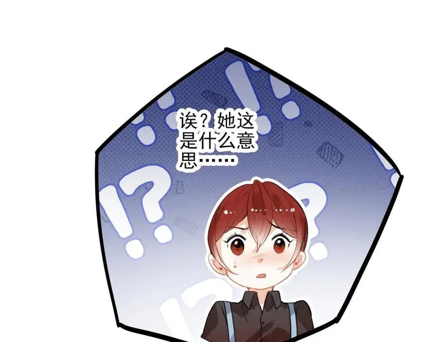 第14话 二哥，惊不惊喜呀？ 第87页