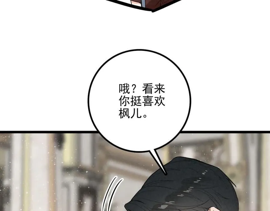 第14话 二哥，惊不惊喜呀？ 第88页