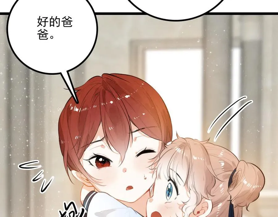 第14话 二哥，惊不惊喜呀？ 第91页