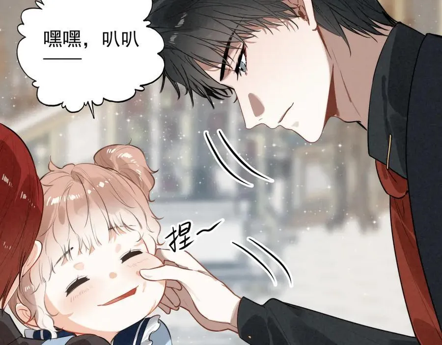 第14话 二哥，惊不惊喜呀？ 第94页