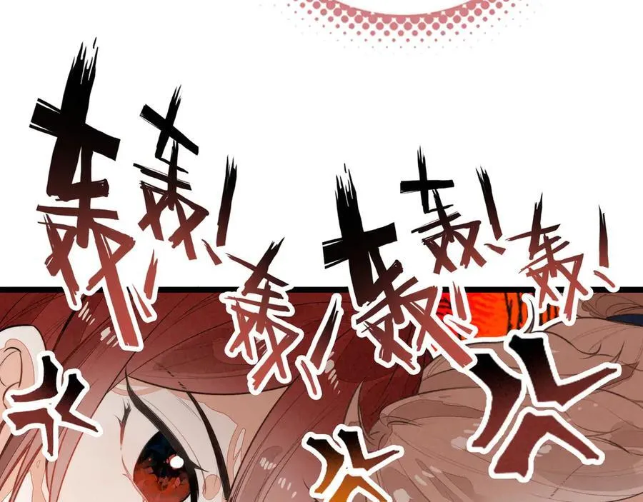 第14话 二哥，惊不惊喜呀？ 第102页