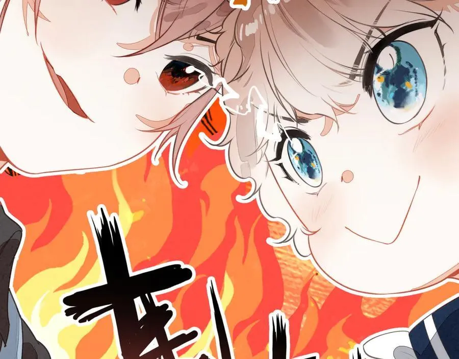 第14话 二哥，惊不惊喜呀？ 第103页