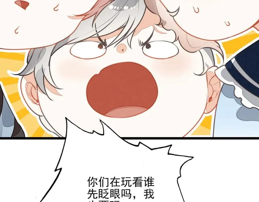 第14话 二哥，惊不惊喜呀？ 第108页