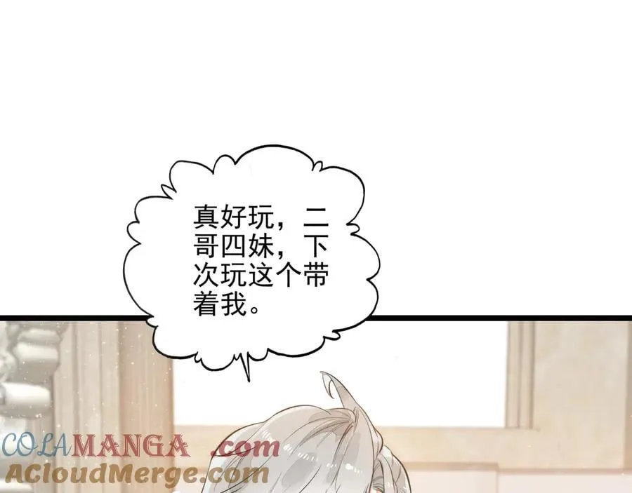 第14话 二哥，惊不惊喜呀？ 第113页