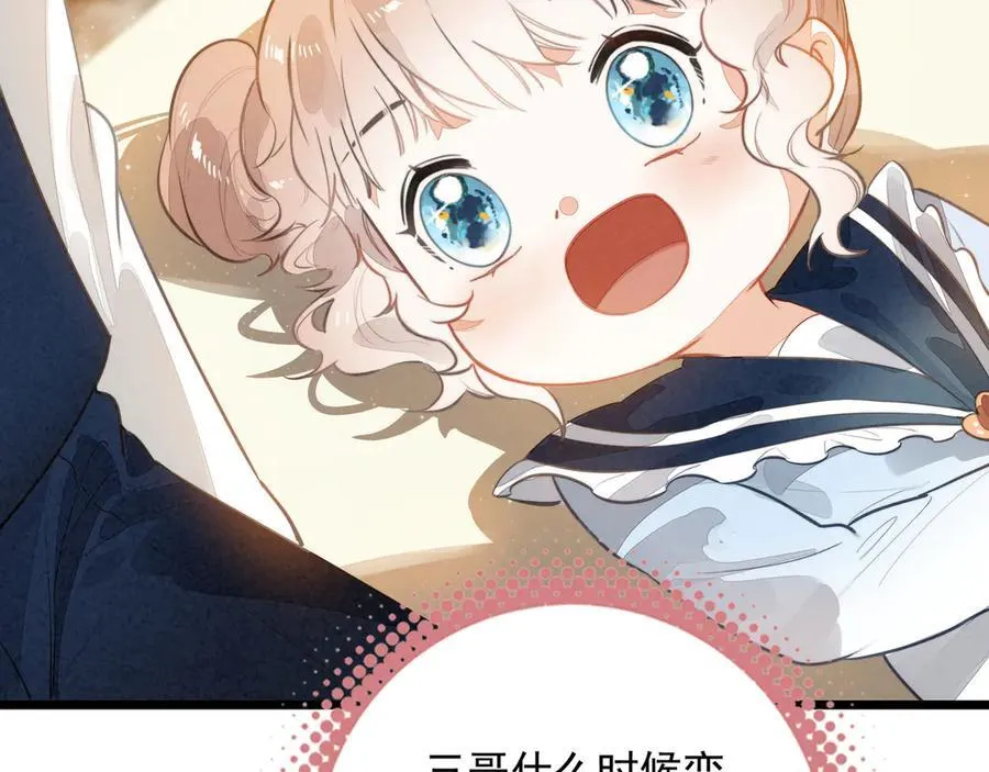第14话 二哥，惊不惊喜呀？ 第116页
